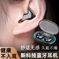 Halfsun 影巨人 隱形睡眠耳機無線藍牙耳機超薄側睡不壓耳蘋果華為安卓通用