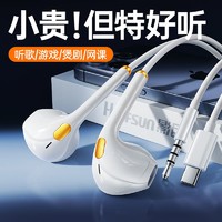 Halfsun 影巨人 耳機有線入耳式type-c接圓孔高音質適用華為小米OPPO蘋果15