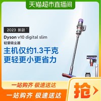 88VIP：dyson 戴森 2023Dyson戴森V10Slim 大吸力吸塵器