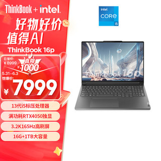 ThinkPad 思考本 Lenovo 联想 ThinkBook 16p 2023款 十三代酷睿版 16.0英寸 轻薄本 灰色（酷睿i5-13500H、RTX 4050 6G、16GB、1TB SSD、3.2K、IPS、165Hz、21J8001PCD）