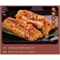 楓涇程大媽  招牌大肉粽（250g*4只）