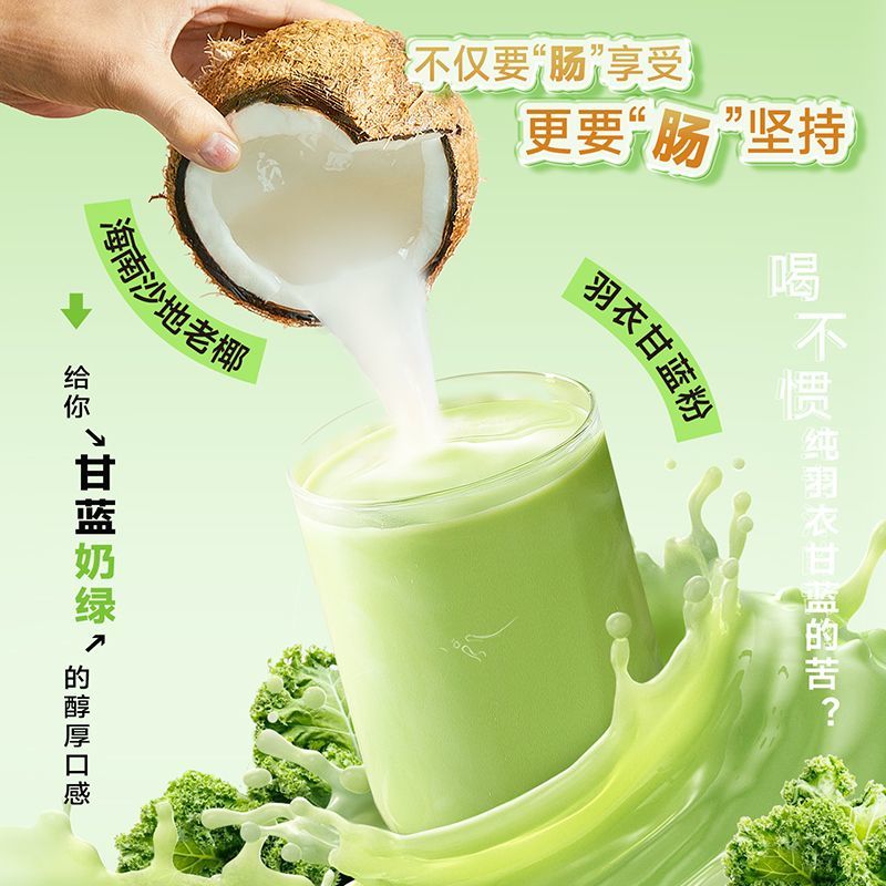 Nanguo 南国 海南特产生椰益生元羽衣甘蓝粉青汁蔬菜粉高膳食纤维代餐冲饮