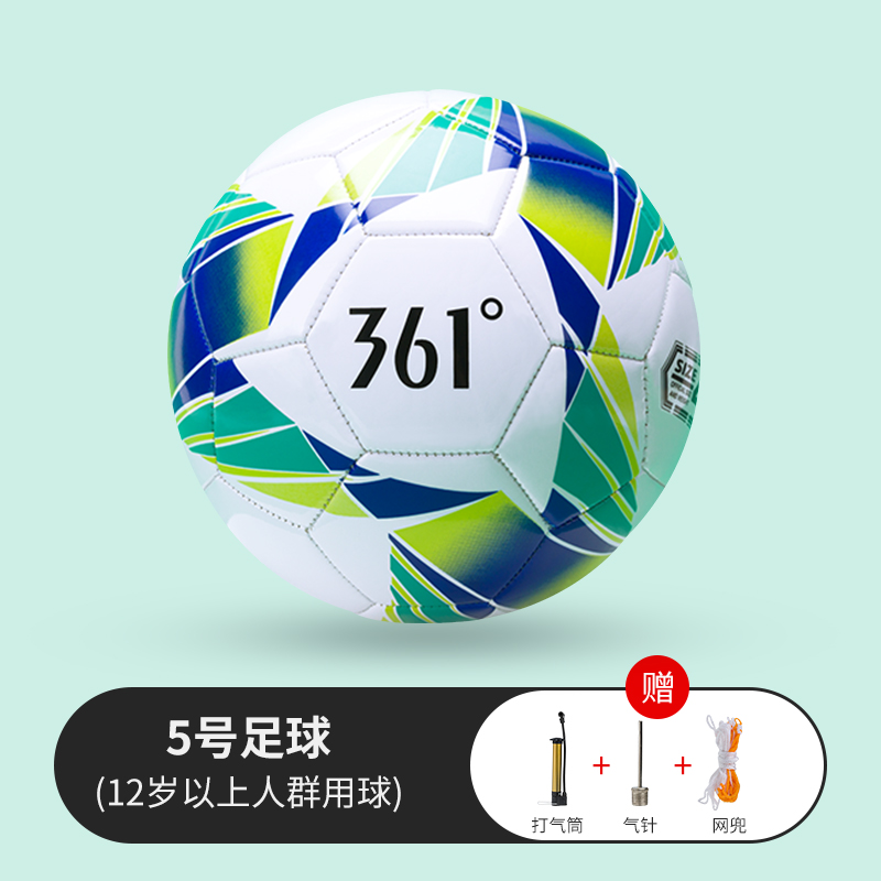 361度足球儿童小号4号青少年训练幼儿园小成人标准球 五号蓝绿足球（12岁以上人群用球）
