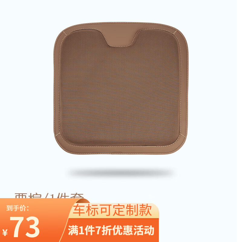 汽车通用冰丝坐垫夏季凉座垫透气柔软全车配套舒适四季通用