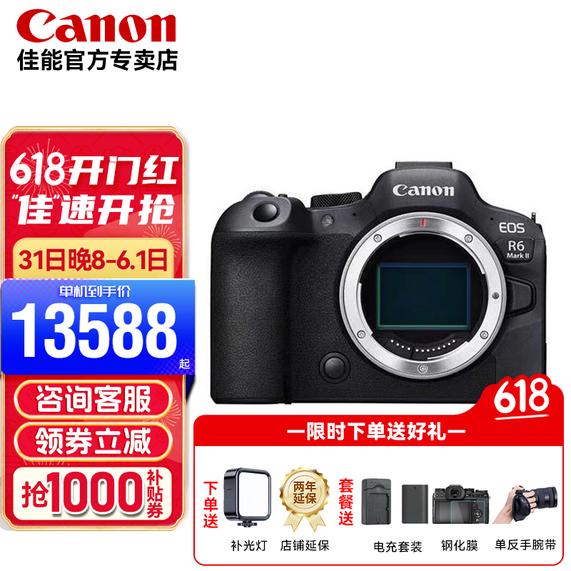 Canon 佳能 r6二代全画幅微单相机4K数码高清旅游vlog视频 r62代专业级微单 R6二代拆单机身