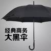 nokdu eco 36.9° 全自動雨傘直桿彎把男士加大雙人商務黑傘超值特惠純黑長柄大黑傘
