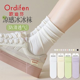 Ordifen 欧迪芬 袜子女中筒夏季薄款吸汗透气堆堆袜夏天长袜白色无骨冰冰袜