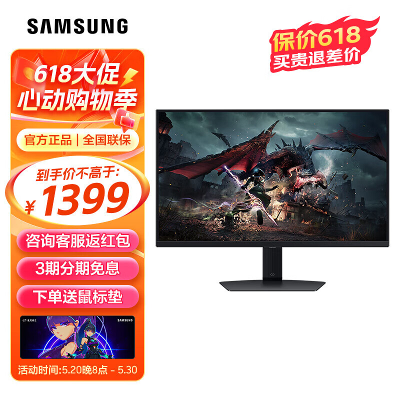 三星（SAMSUNG）玄龙骑士2K/180Hz刷新IPS屏升降旋转电脑电竞游戏显示器 S27DG504EC