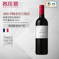 百億補貼：名莊薈 法國名莊凱隆世家莊園賽爾干紅葡萄酒2019年 中糧進口可開票