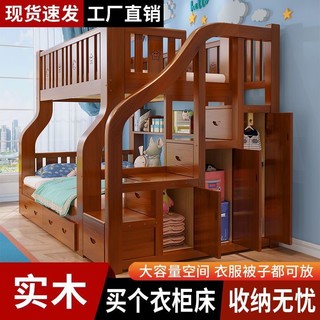 皇家御兔 实木子母床双层上下床加粗加厚高低床多功能家用成人母子床儿童床
