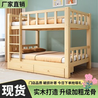 实木子母床上下铺床二层加厚小户型宿舍两层儿童床高低双层床木床