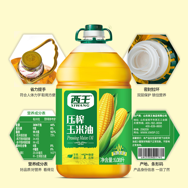 XIWANG 西王 压榨玉米油6.08L非转基因物理压榨食用油