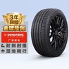 東風 輪胎 DU01 225/40ZR18 92Y Dongfeng