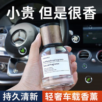 途虎 清新海洋香 車載香薰  160ml