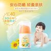 Giving 啟初 嬰幼兒童水感防曬露45g (SPF40PA++)夏季清爽不膩溫和滋潤保濕清水可凈
