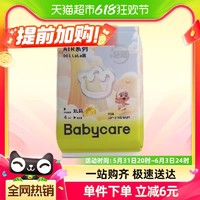88VIP：babycare 紙尿褲拉拉褲air001 試用4片