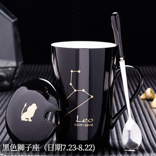 十二星座马克杯创意陶瓷杯带盖勺家用喝水杯子办公茶杯情侣咖啡杯 黑色狮子座+盖+勺