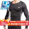 LP 男子緊身壓縮衣 跑步健身服 輕薄透氣塑身長袖ARM2401Z 鐵灰 L