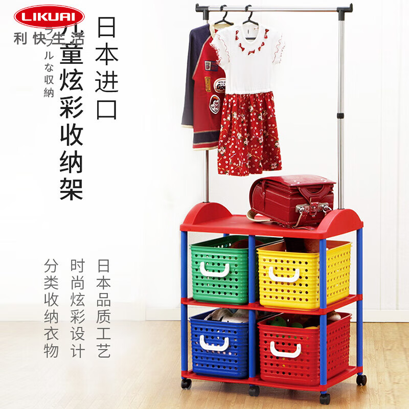 利快（LIKUAI）衣服收纳挂衣架日本可移动儿童衣服玩具零食储物柜简易衣柜床头 双层式带挂衣架