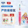 Oral-B 歐樂-B D100Kid 兒童電動牙刷 公主款 刷頭*1