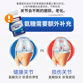 鲜峰山 南京同仁堂绿金家园氨糖软骨素钙片牦牛骨肽钙中老年人护关节钙