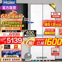 Haier 海爾 冰箱594mm專業超薄零嵌入式白色600mm深厚一級能效475升全空間+EPP 超薄嵌入式