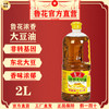 luhua 魯花 濃香大豆油2L魯花大豆油食用植物油非轉基因
