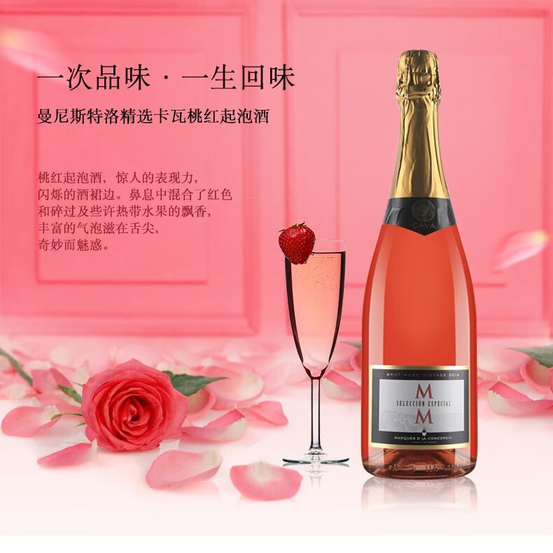 MARQUÉS DE LA CONCORDIA 康科迪亚侯爵酒庄 科帝亚西班牙原瓶红酒 康科帝亚MM精选气泡酒 精选桃红
