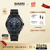 RADO 雷達 瑞士手表皓星系列男士手表計時機械表R32525202新年禮