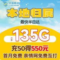 中國移動 CHINA MOBILE 中國移動流量卡135G手機卡移動電話卡低月租上網卡移動卡學生卡本地號碼