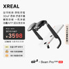 XREAL Air2灰 智能AR眼鏡 Beam Pro 128G套裝