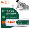 RedDog 紅狗 化毛膏營養膏120g貓咪專用排毛球成貓幼貓幼犬補充營養