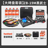 Iwatani 巖谷 618大促卡式爐套裝便攜戶外爐具ZB-19黑色+ZK-15烤盤+便攜箱+4瓶氣