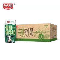 88VIP：Bright 光明 有機純牛奶3.6g乳蛋白200mLX24禮盒裝享受品質生活早餐奶