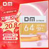 DM 大邁 MicroSD存儲卡 64GB（A2、V30）