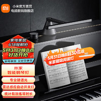 Xiaomi 小米 米家小米鋼琴燈兒童學生練琴樂譜智能護眼燈大范圍立體光雷達識別記 米家智能鋼琴燈