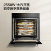 FOTILE 方太 蒸烤箱一體機嵌入式 76L ZK72-ES20.i