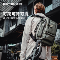 DECATHLON 迪卡儂 URBAN WAL KING BAG 中性雙肩包 8734700