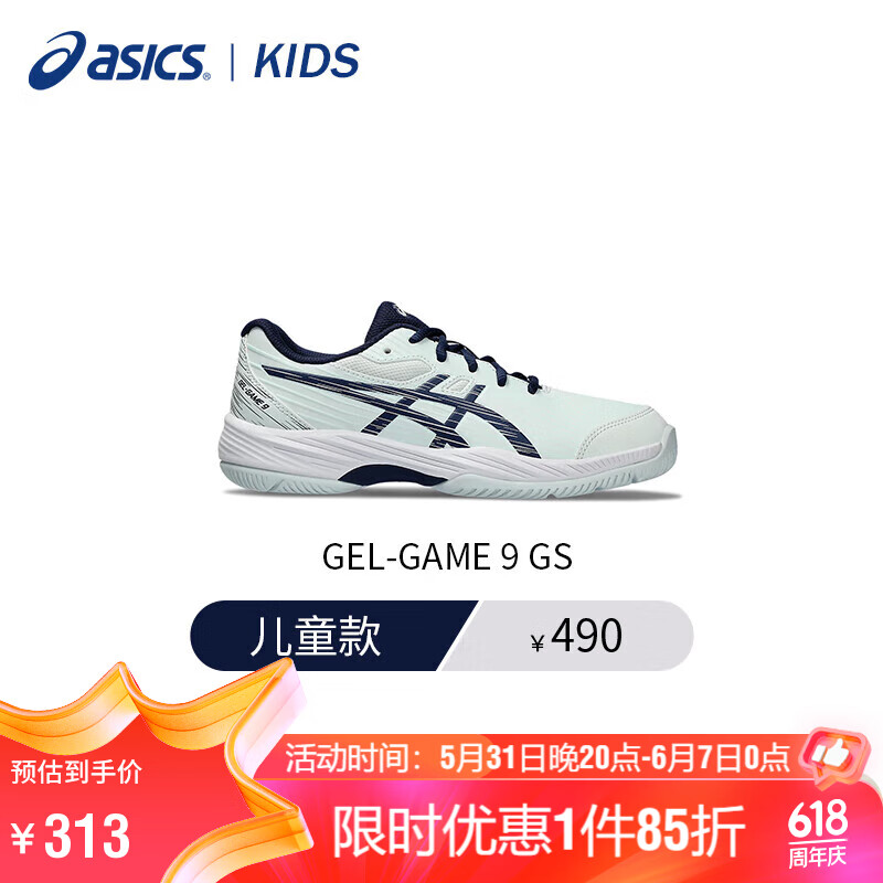 亚瑟士儿童网球鞋GAME 9 GS青少年男女耐磨运动鞋 1044A052-300 36 