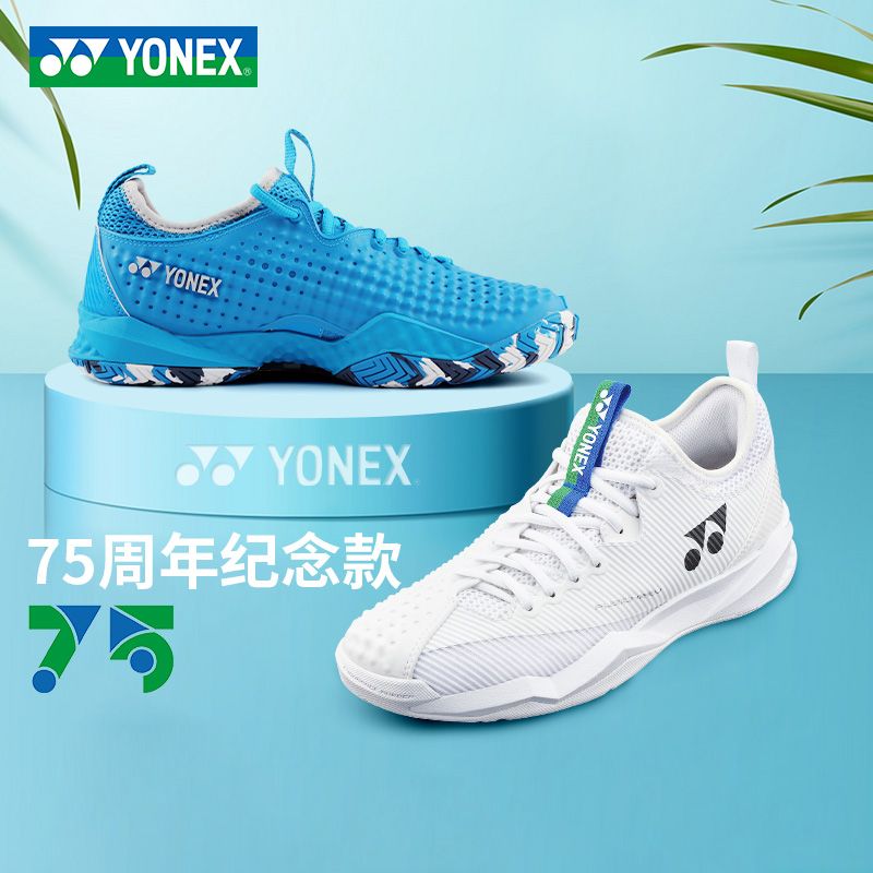 捡漏YONEX尤尼克斯羽毛球鞋男女同款专业网球碳版yy超轻