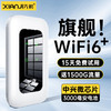 先機 XIANJI） 隨身wifi免插卡移動網絡全國通用車載便攜隨行無線網卡4G三網通隨行wifi 六核六天線-提速500%