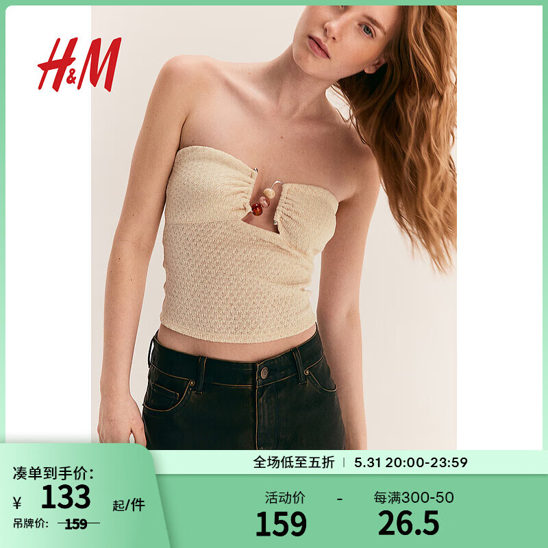 H&M女士内衣抹胸2024夏季新款时尚珠饰纹理针织抹胸上衣1225494 浅米色 155/76