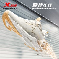 XTEP 特步 飝速4.0特步女鞋運動鞋跑步鞋2023春季新款透氣跑鞋977318110040 飛速4.0