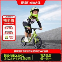 COOGHI 酷騎 兒童平衡車競速1-3-6歲無腳踏男女寶寶滑行滑步自行車