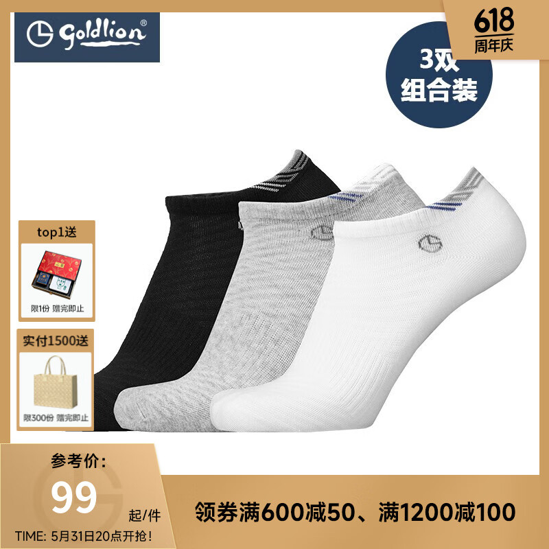 金利来男士优选棉质弹力休闲运动短筒低帮三双装船袜 3PK5-1黑1浅花灰1白 均码