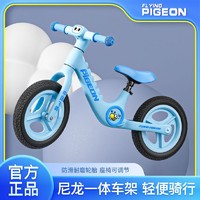 飛鴿 兒童平衡車尼龍2-3-6歲男女小孩寶寶滑步無腳踏滑行車自行車