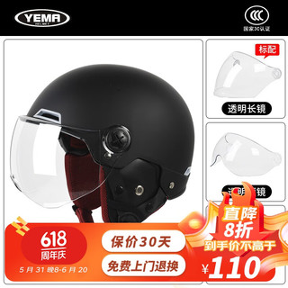 YEMA 野马 3C认证摩托车头盔男女士电动车四季通用冬季保暖灰帽 亚黑 均码