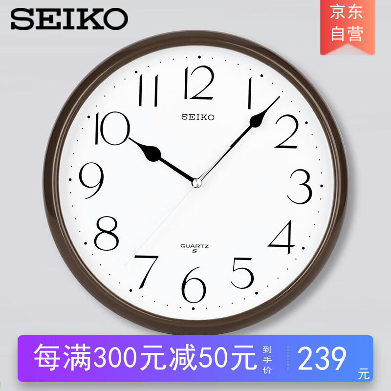 SEIKO精工时钟家用免打孔客厅现代简约钟表挂墙11英寸28cm挂钟 QXA651B