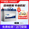 VARTA 瓦爾塔 汽車電瓶蓄電池藍標55B24L 12V  上門安裝