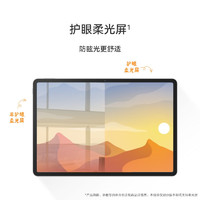 HUAWEI 華為 MatePad 2023款標準版華為平板電腦11.5英寸